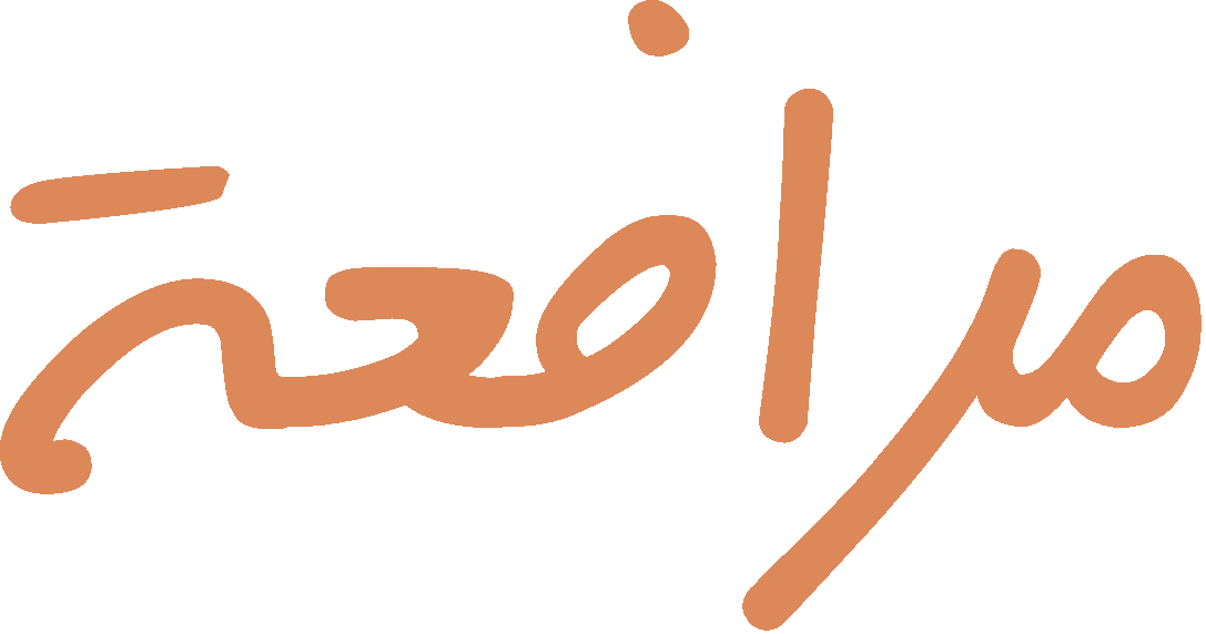 مرافعة